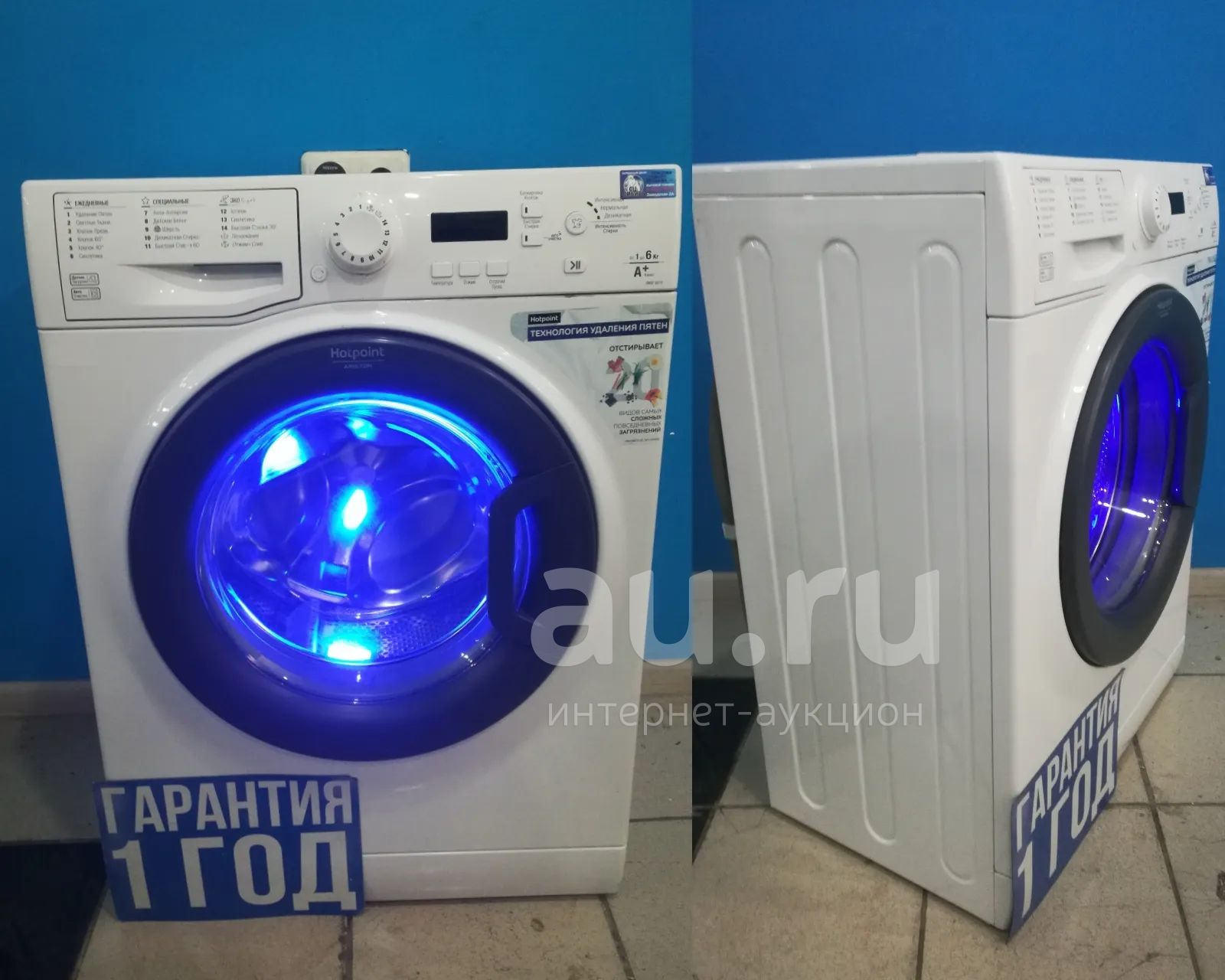 Стиральная машина Hotpoint-Ariston VMSF 6013 код 533606 — купить в ...
