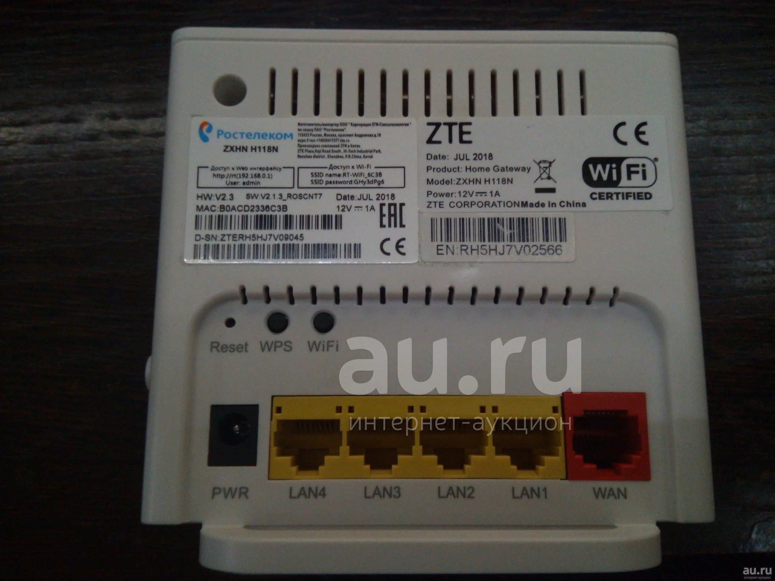 Как подключить роутер zxhn h118n