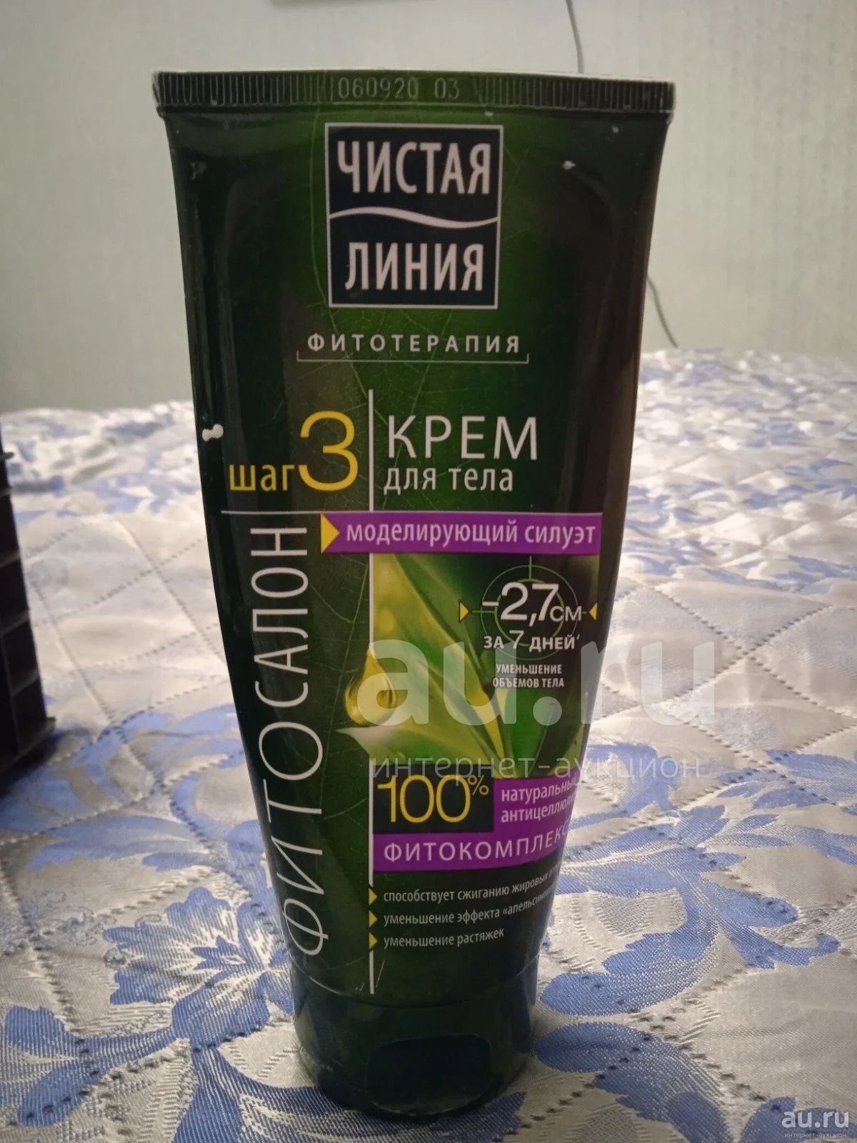 Крем моделирующий силуэт чистая линия-7 — купить в Красноярске ...