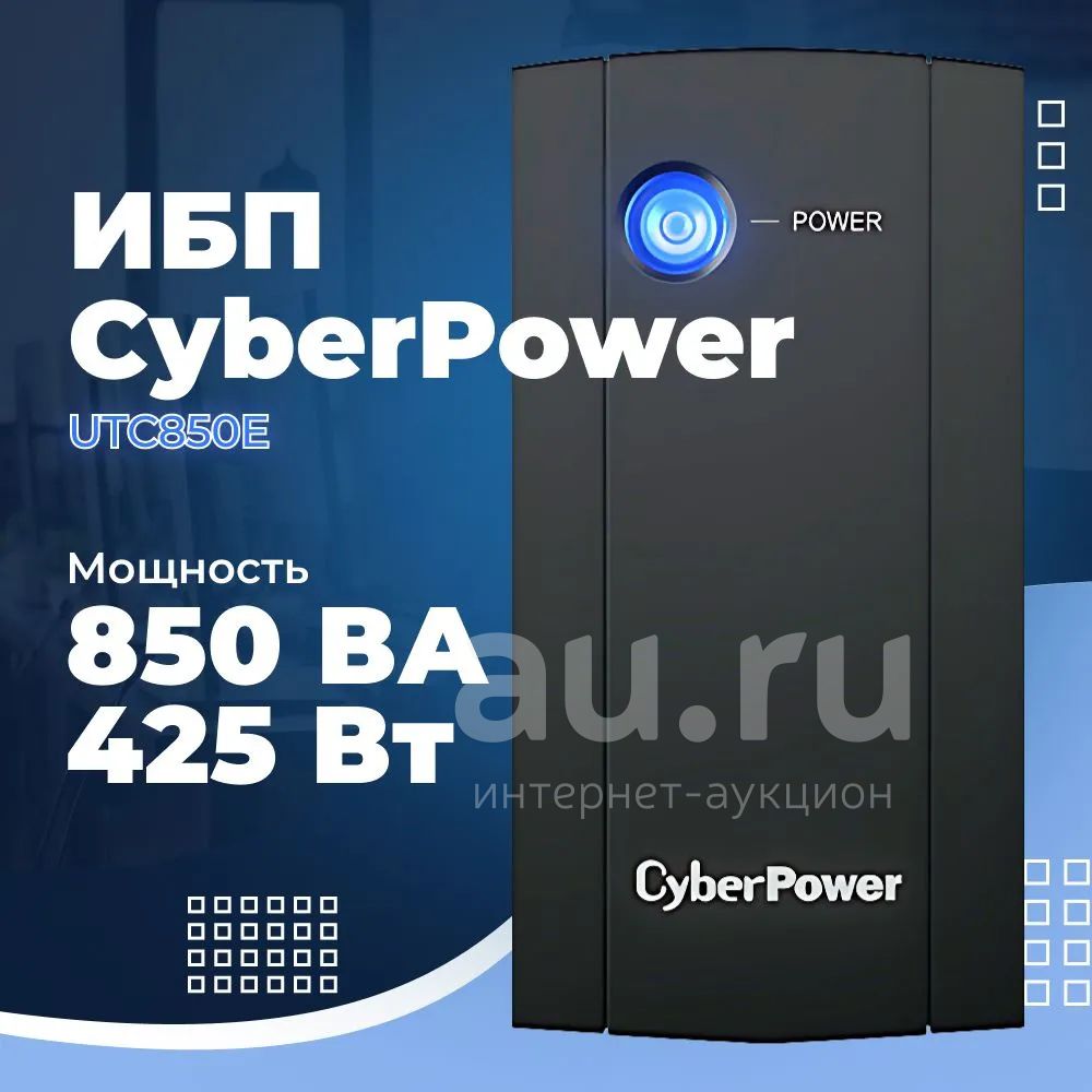 Cyberpower utc850e
