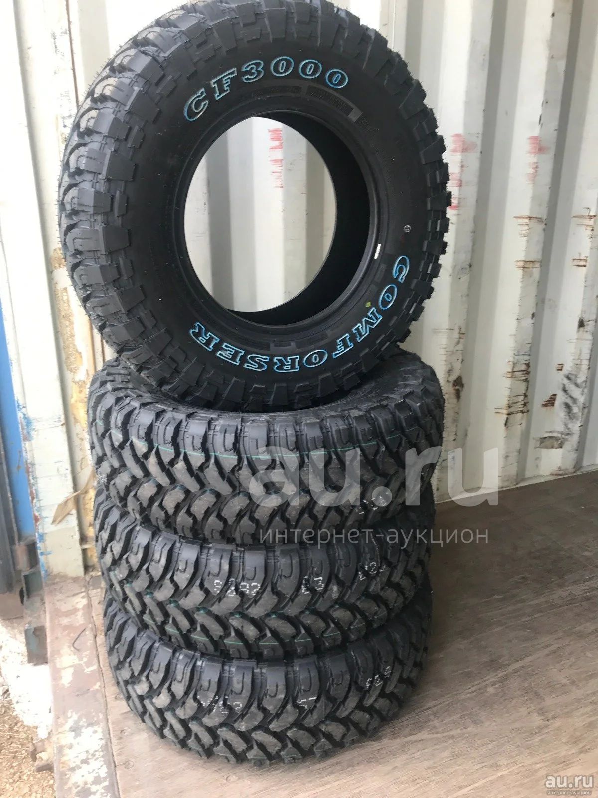 245 75 16 Купить В Екатеринбурге