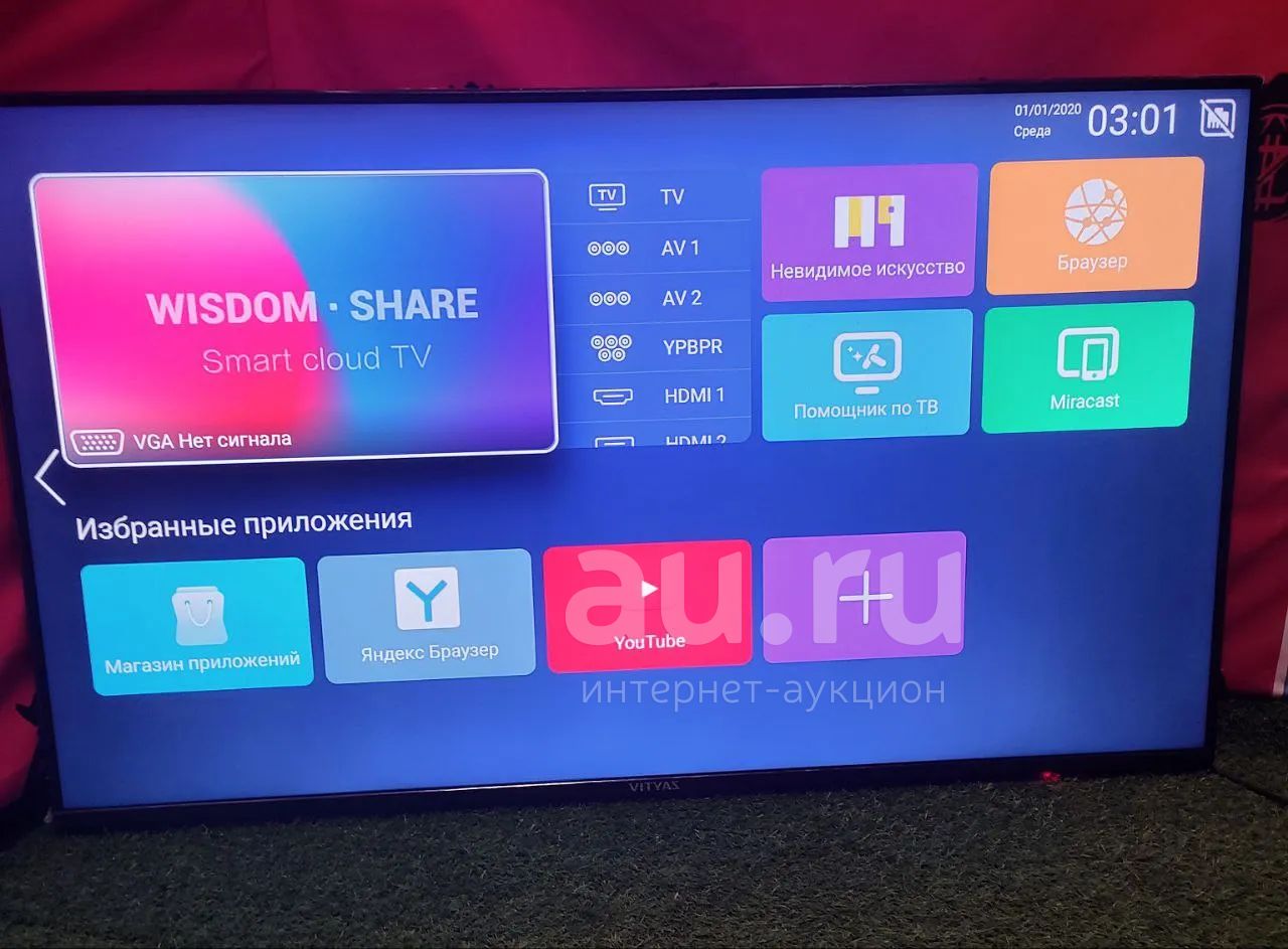 Телевизор Витязь 50lu1204 Smart Купить