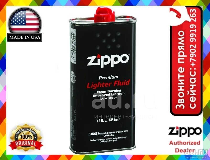 Зажигалки Zippo (Зиппо)  Zippo - 355 мл. Топливо Зиппо —  в .