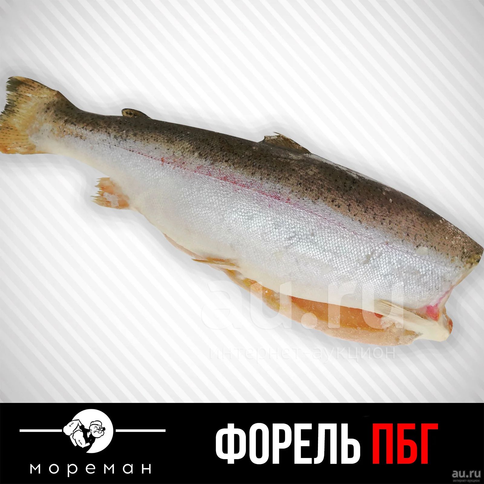 Форель ПБГ 1.8-2.7