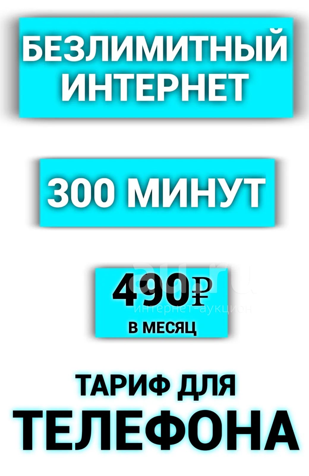 Купить Сим Йота С Безлимитным Интернетом