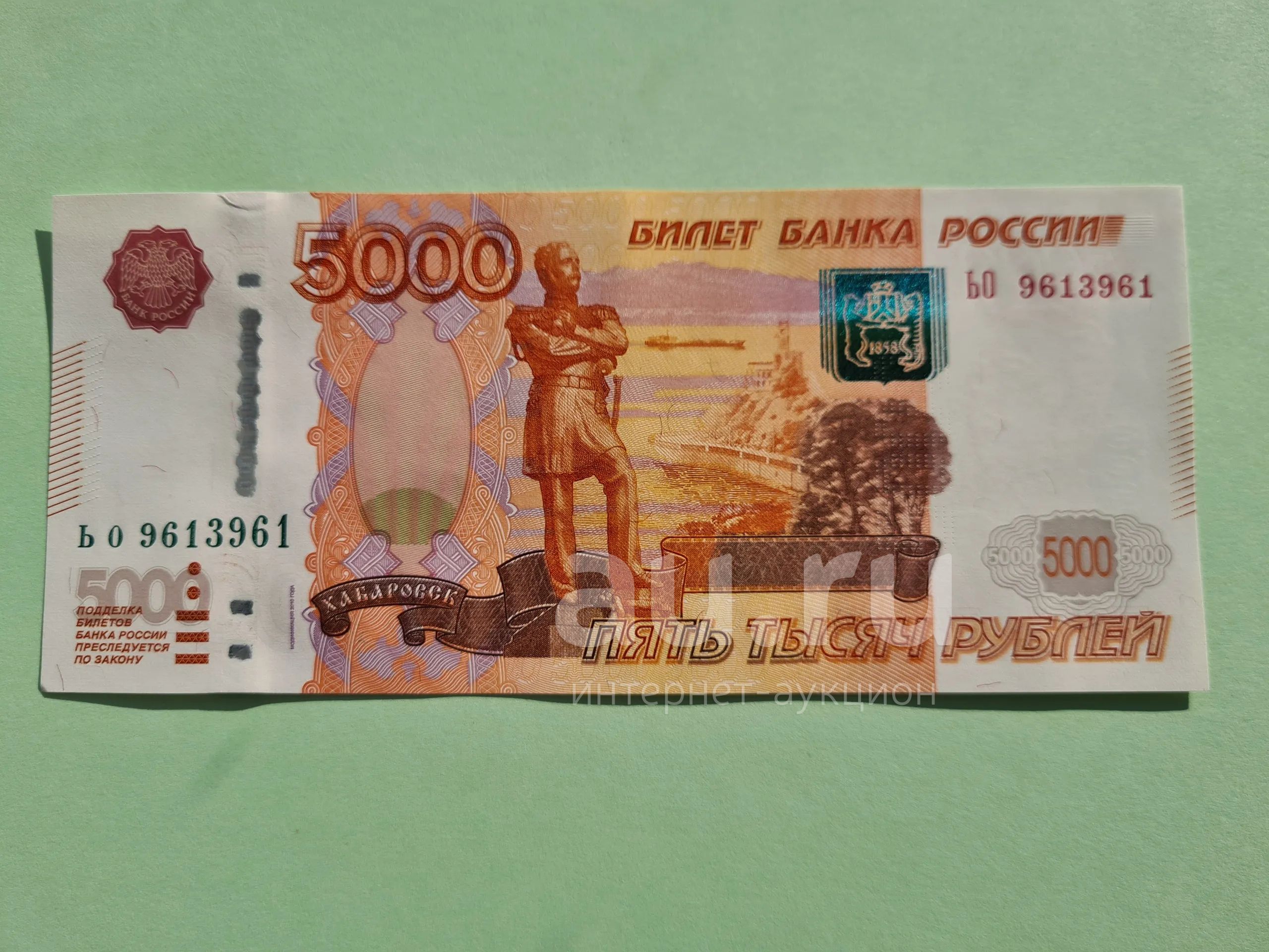 5000 рублей 1997 (модификация 2010). Антирадар ЬО 9613961. Пресс из ...