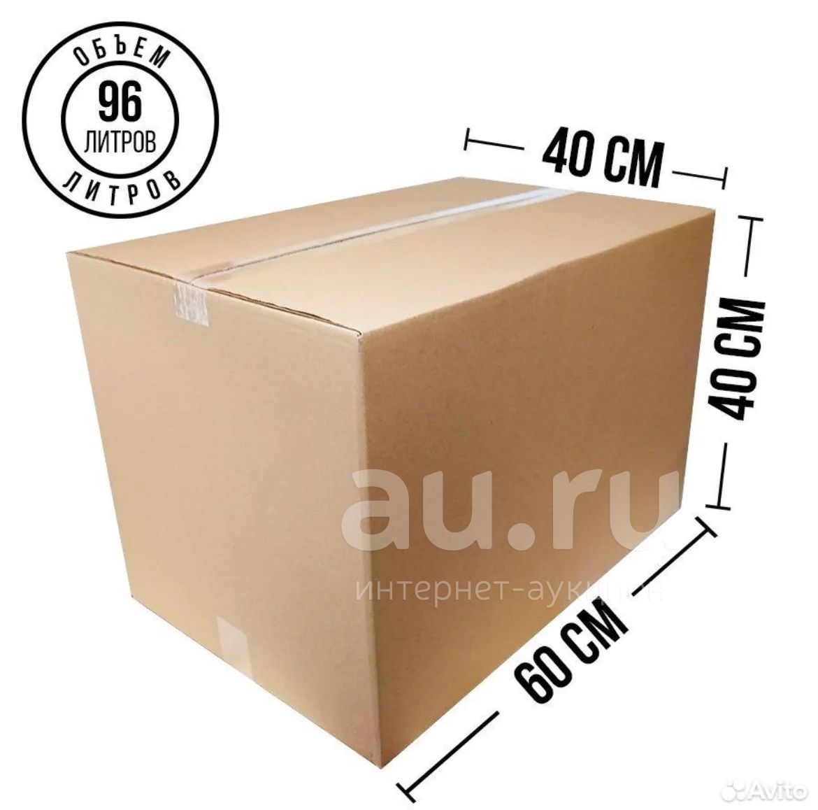 Картонные коробки 60*40*40 5 слойные — купить в Красноярске. Состояние ...