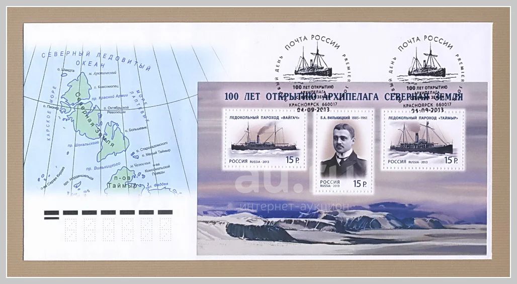Презентация Природа арктических островов - скачать бесплатно pptx