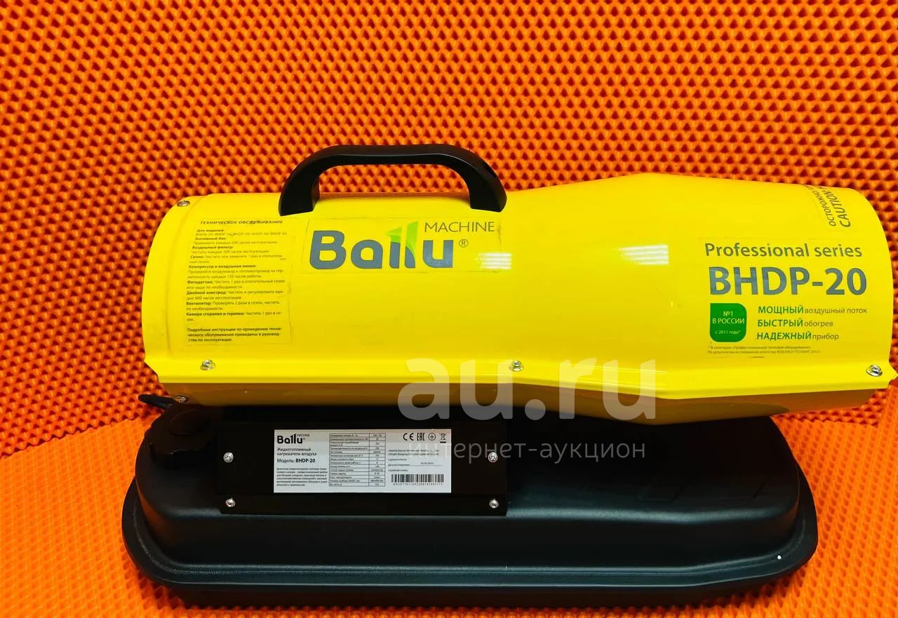 Bhdp 20 ballu. Bhdp 20 ballu