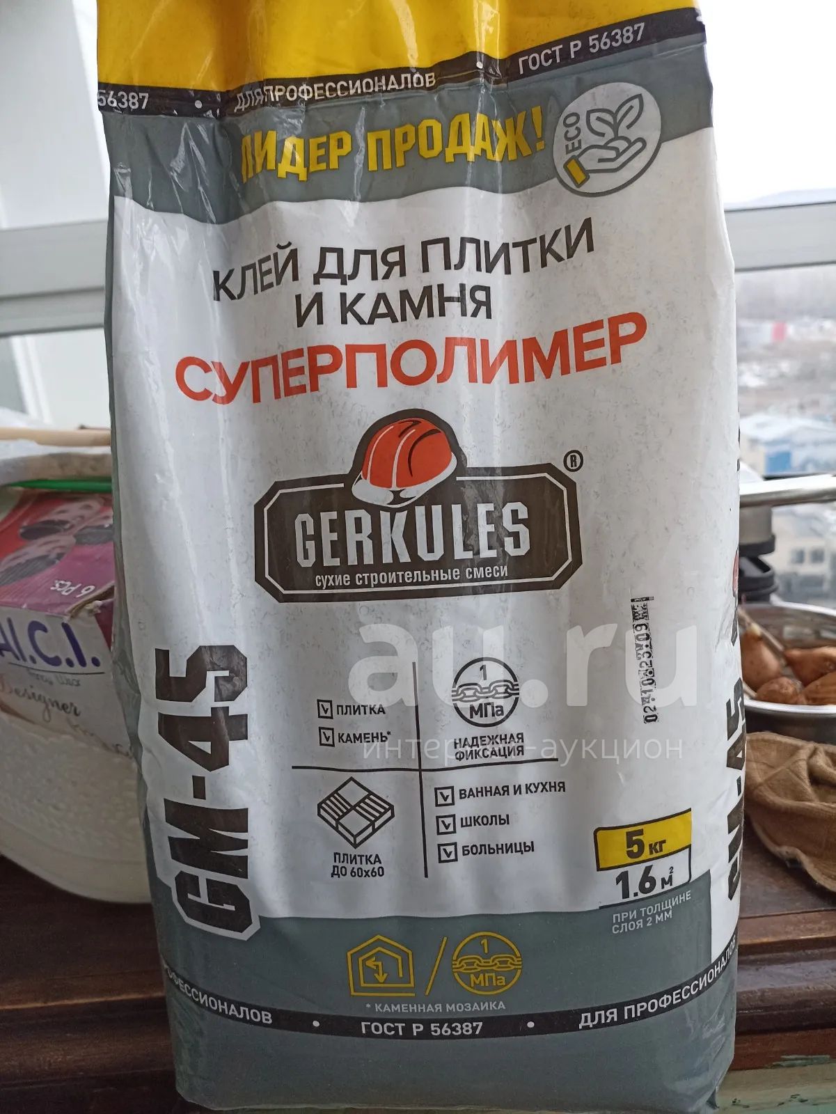 Клей для камня и плитки геркулес gm-45 — купить в Красноярске ...
