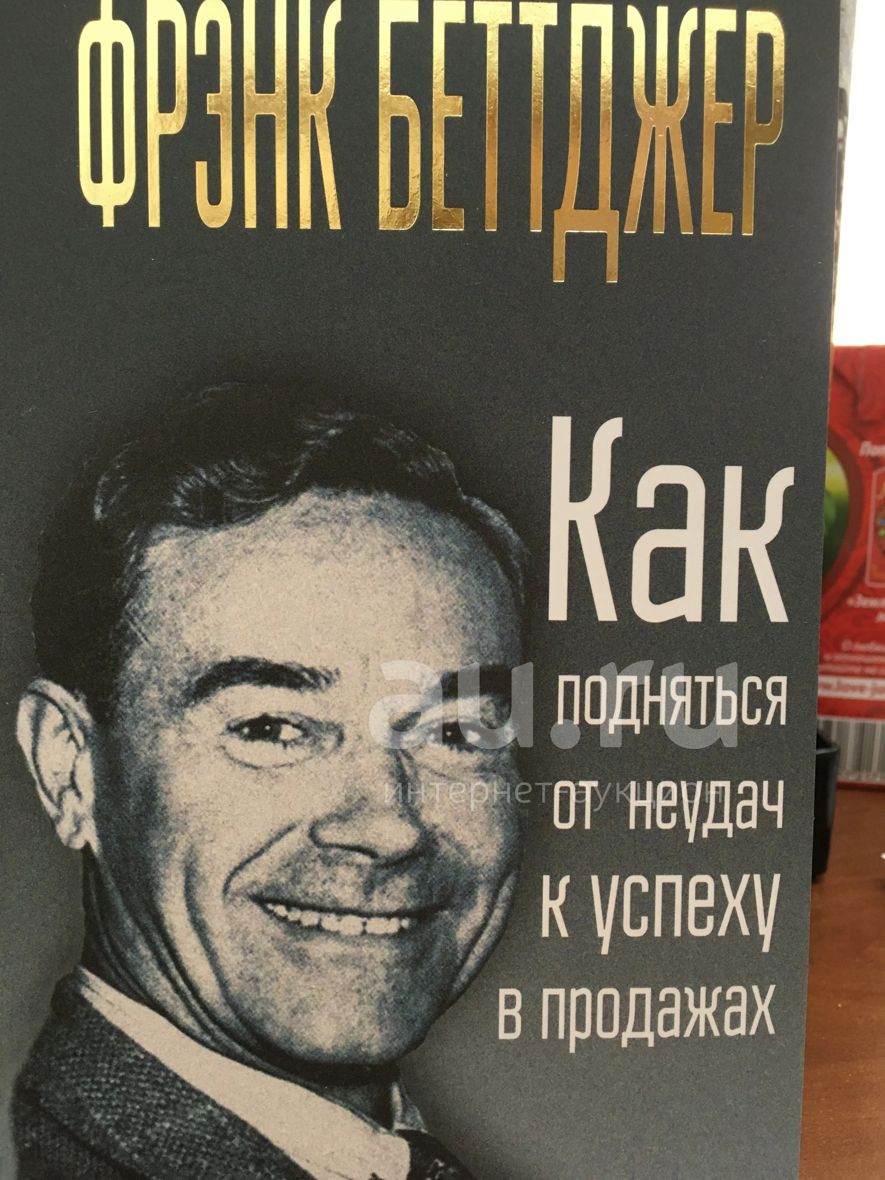 Книга как стать богатым. Книги чтобы стать богатым. Как стать богаче умнее. Как стать богаче умнее. Как разбогатеть.