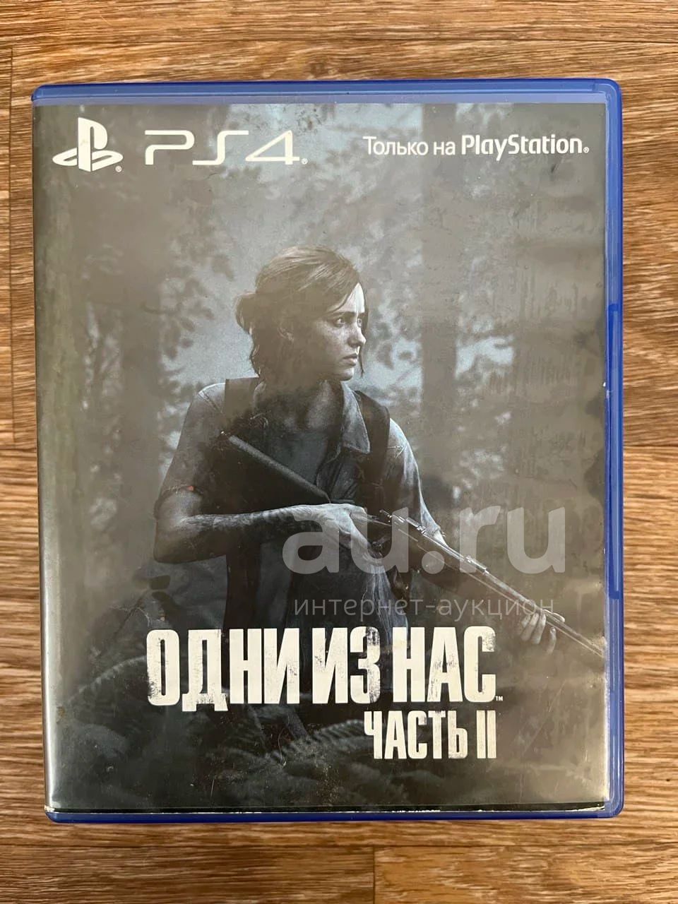 диск для PS4 The Last of Us Part II (Одни из нас часть 2) русская ...