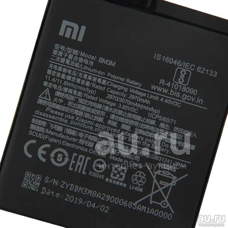 Xiaomi redmi 8 батарея. Аккумулятор для Xiaomi mi 9t. Аккумулятор bm3m mi9 se. Аккумулятор для Xiaomi mi 9. Mi 9 se аккумулятор.