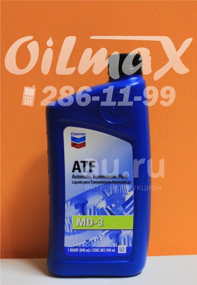 Трансмиссионное масло Chevron ATF Dexron MD-3 (АКПП / ГУР) (Шеврон ...