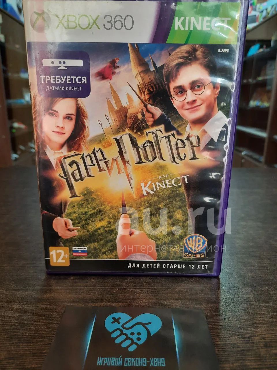 Гарри Поттер для Kinect Лицензионный диск для Microsoft Xbox 360 ...