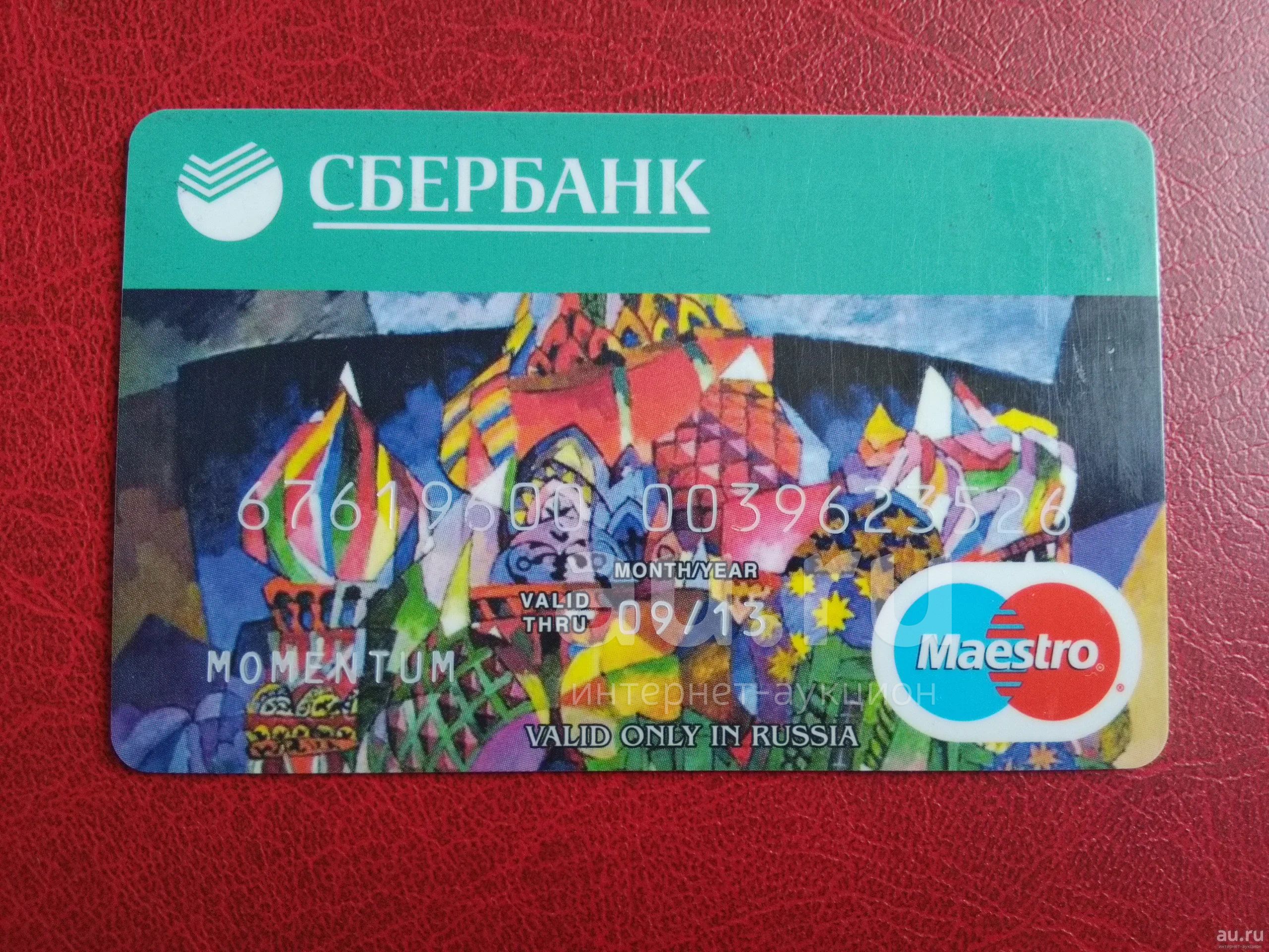 Как выглядит карта маэстро банковская пластиковая карта Сбербанк маэстро, обмен - купить в Красноярске. Тел