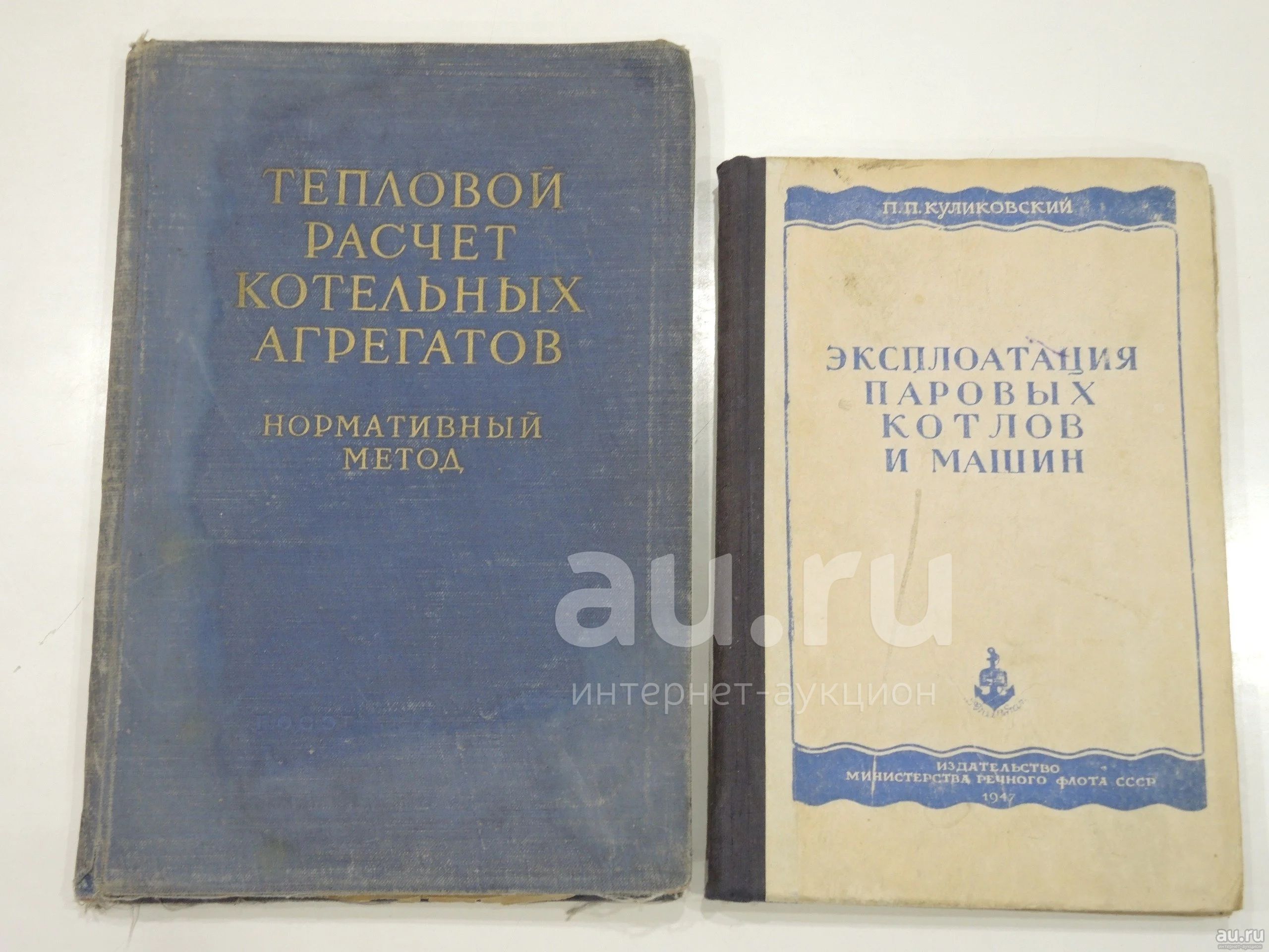 Учебник по теплотехнике для техникумов. Котельная учебник. Тепловой расчет котельных агрегатов. Котельная учебник. Котельная учебник.