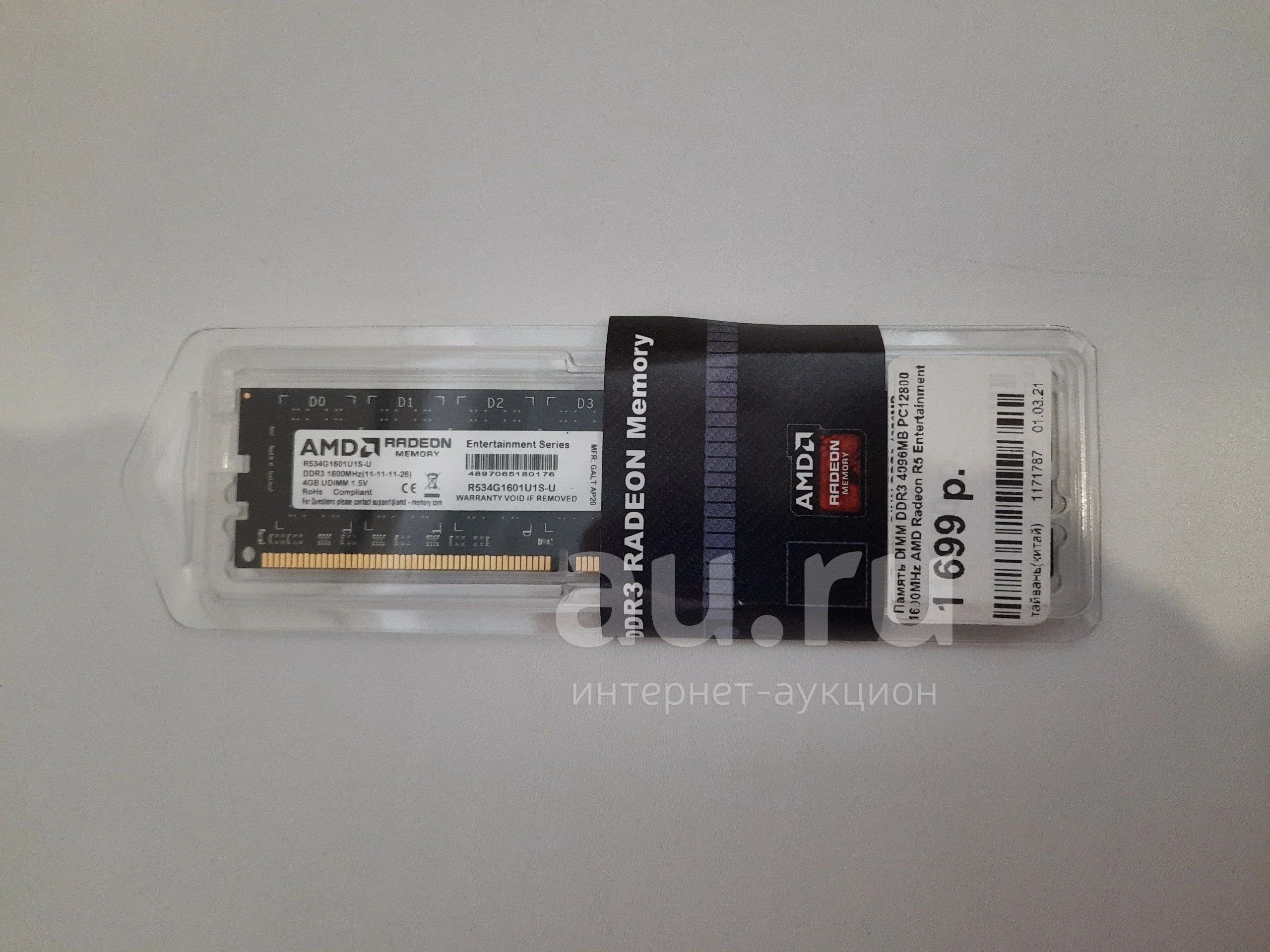 Оперативная память AMD Radeon R5 Entertainment Series [R534G1601U1S-U ...