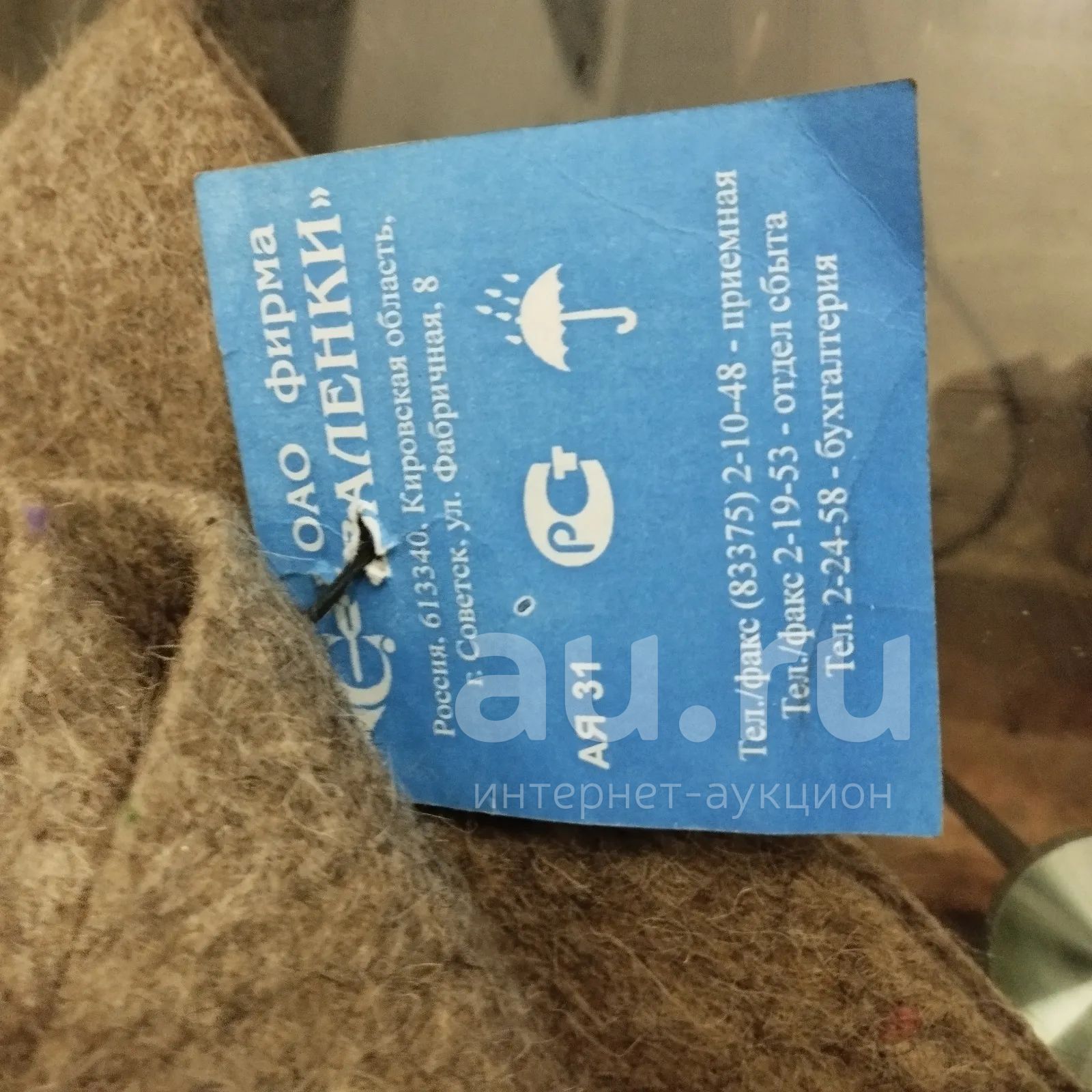 Валенки — купить в Красноярске. Состояние: Новое. Угги, унты, валенки ...
