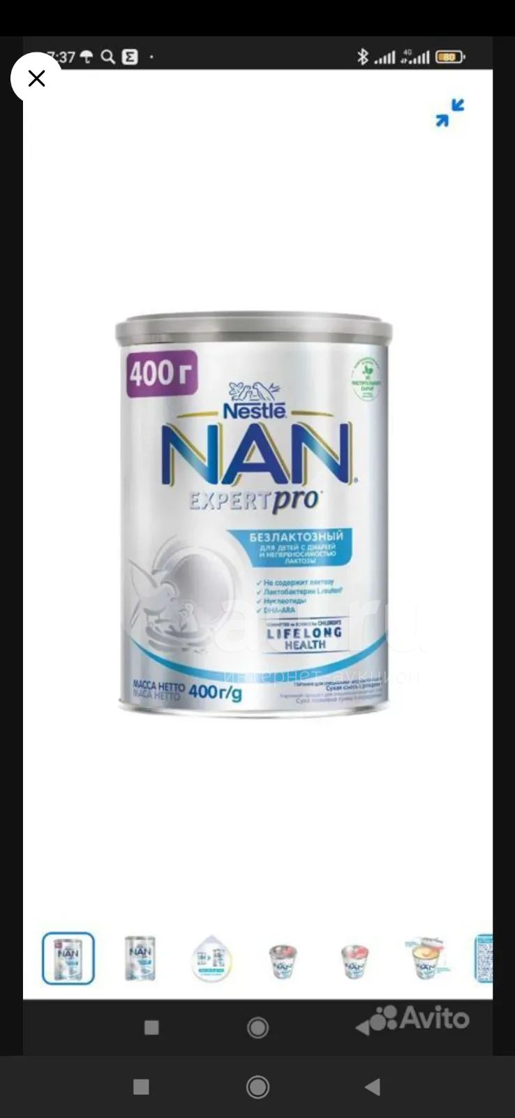 Nan безлактозный 400гр — купить в Красноярске. Состояние: Новое. Всё ...