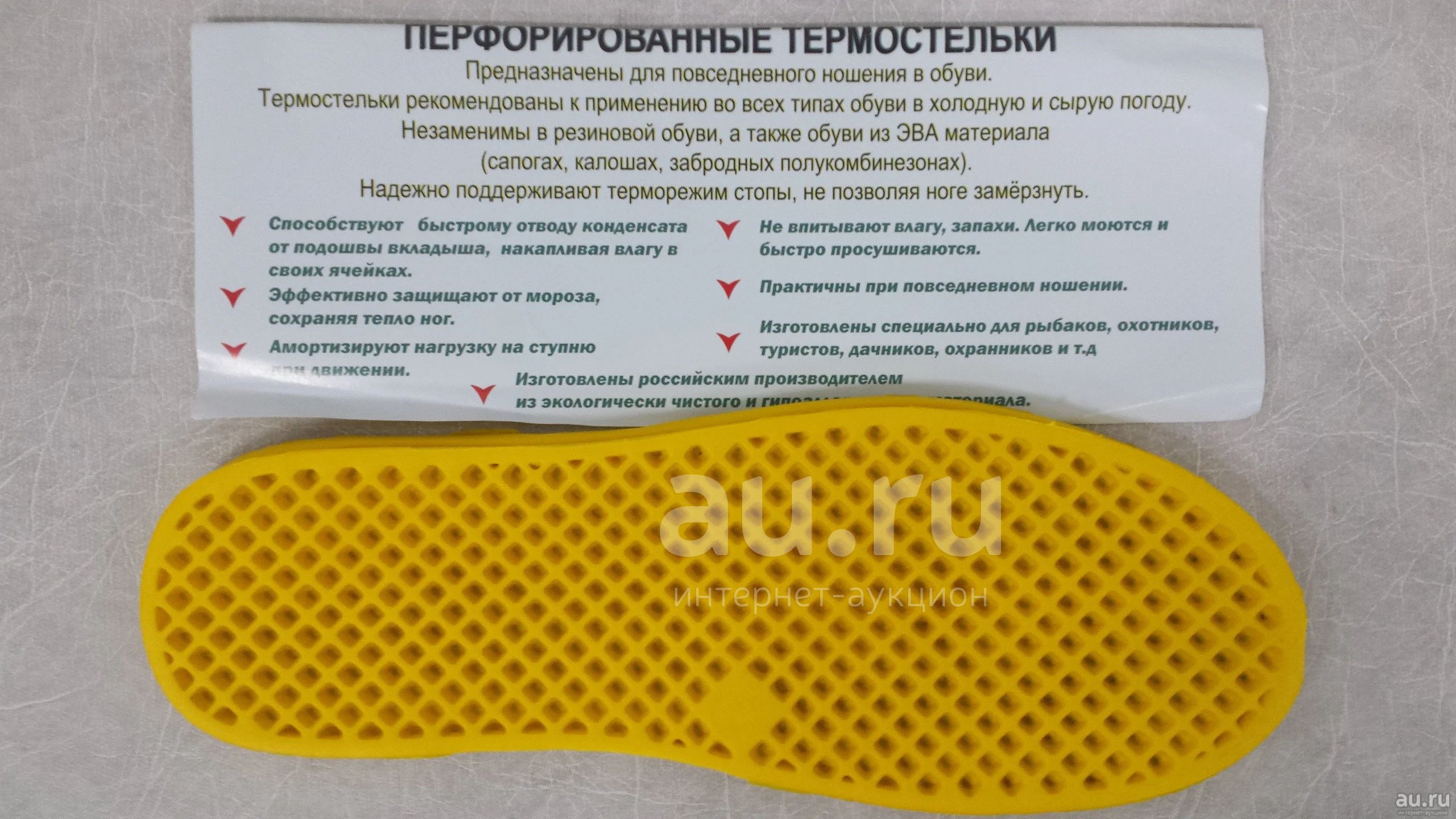 Купить Стельки Для Обуви В Екатеринбурге