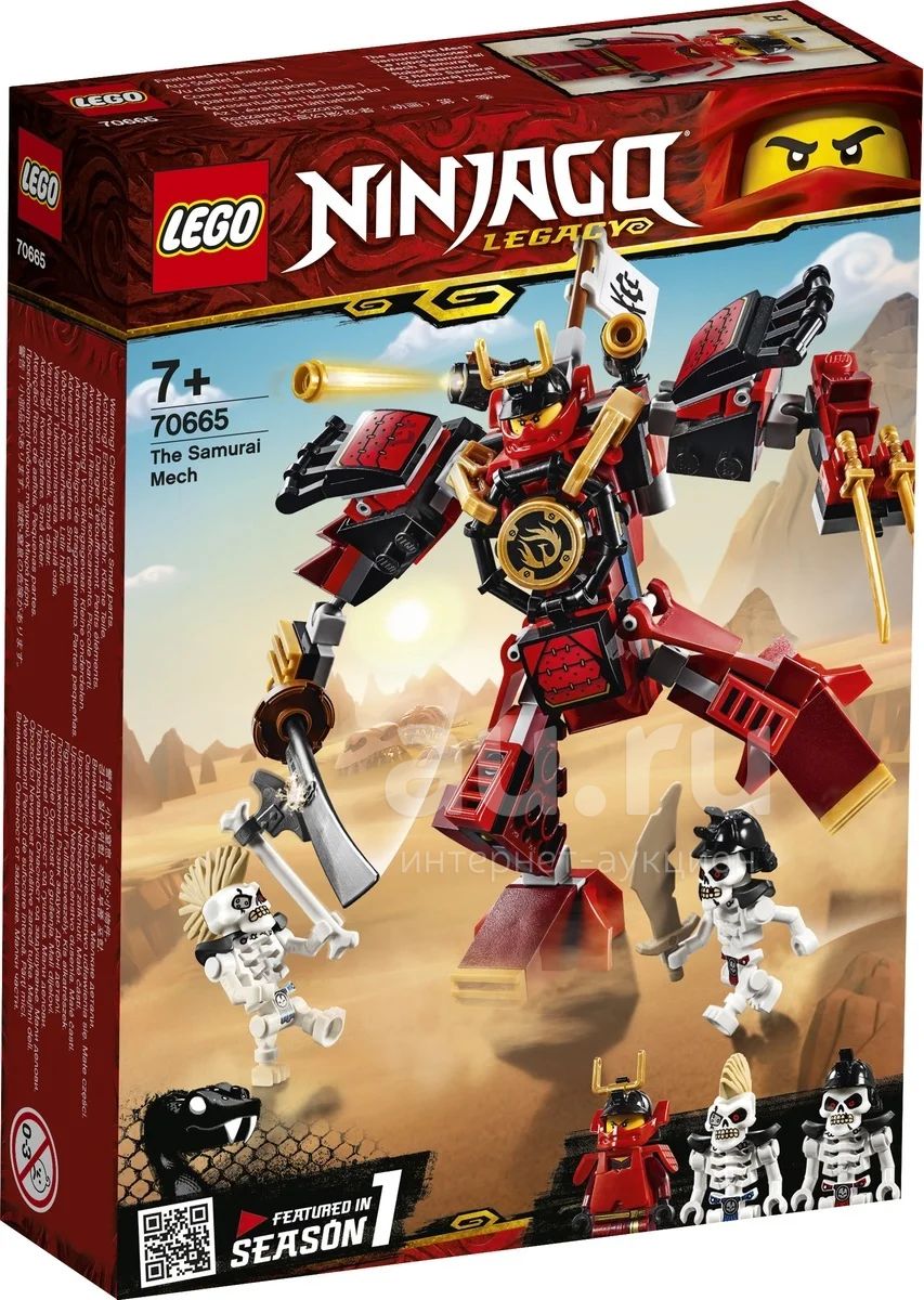 Lego 70665 NinjaGO Legacy The Samurai Mech 1 . Au.ru