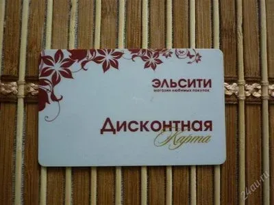 Скидочная карта мираторг
