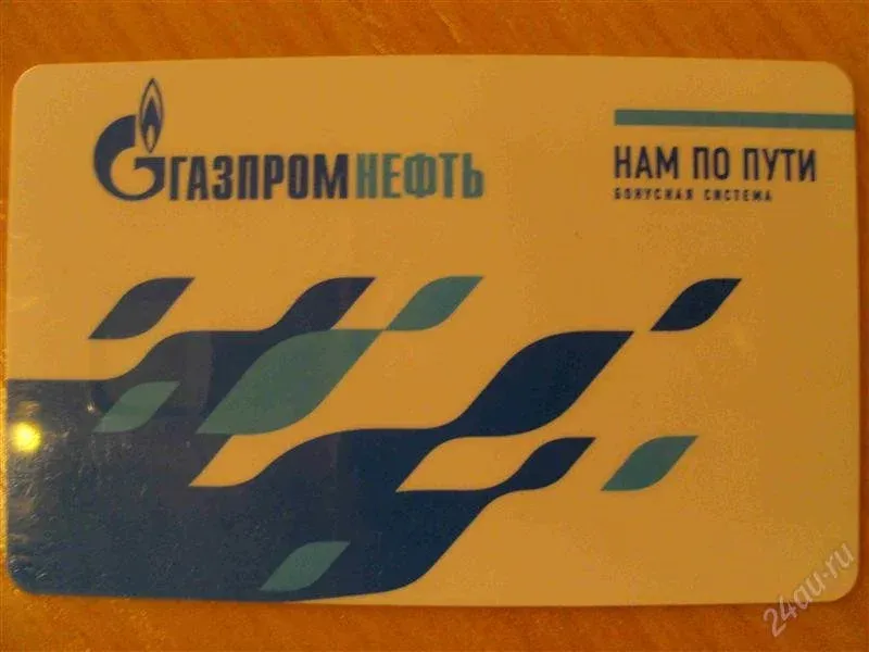 Подарочная Карта Газпром Купить В Качестве Подарка