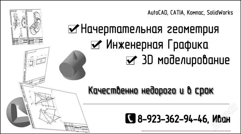 Доклады по инженерной графике 4 примера Как правильно оформить титульный лист в AutoCAD по ГОСТ в 2024