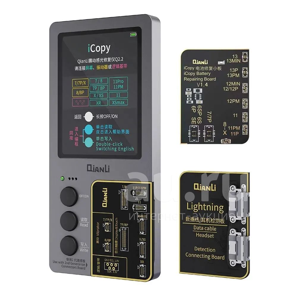 Программатор qianli icopy plus 2.2 3в1 для прошивки дисплеев и  аккумуляторов — купить в Красноярске. Состояние: Новое. Оборудование для  ремонта на интернет-аукционе Au.ru