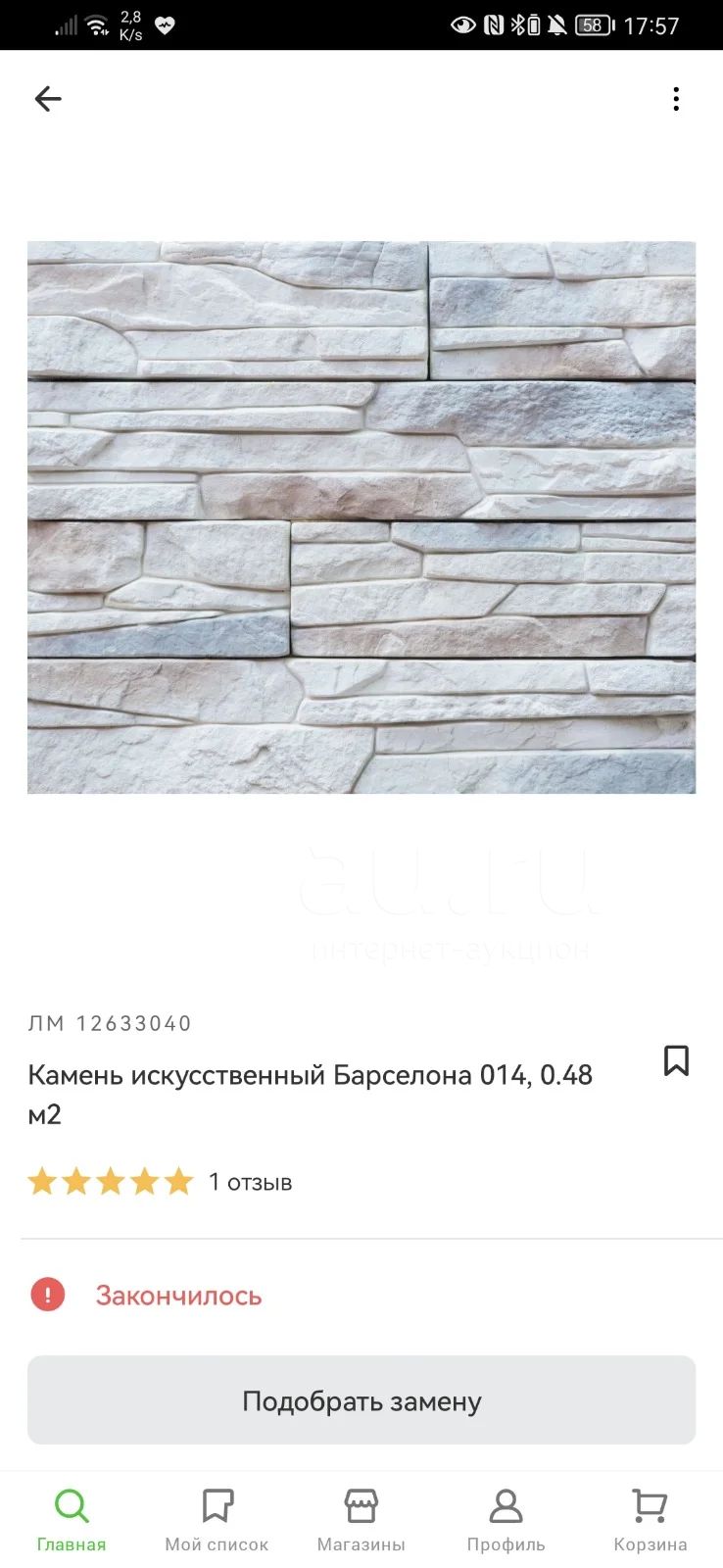 Искусственный камень — купить в Красноярске. Состояние: Новое. Кафель ...