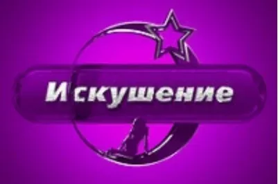 Порно Каналы Триколор Смотреть