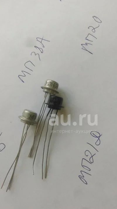 Транзистор МП14 МП14Б МП16А ,МП16 МП16Б цена за 1 — купить в ...
