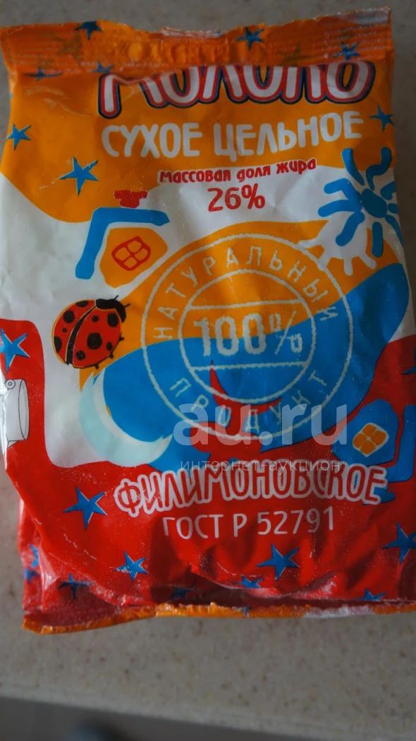 Купить Сухое Молоко Гост 26