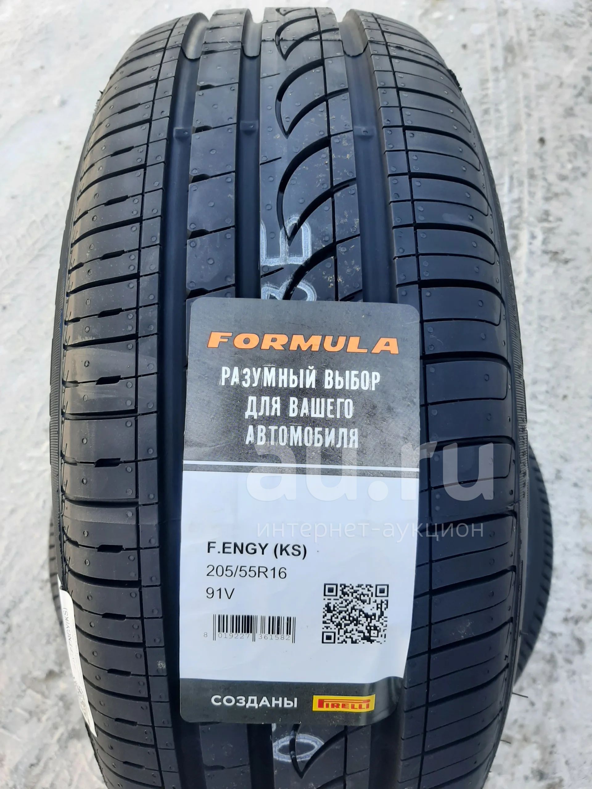 R16 205/55 91V "Pirelli Formula Energy" Новые! — купить в Красноярске ...