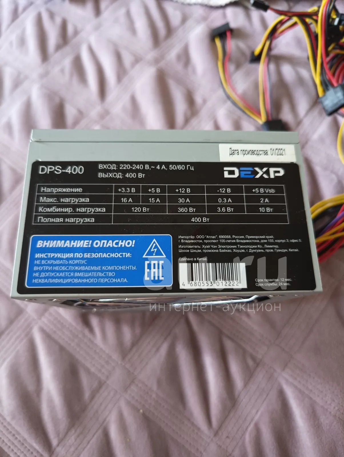 Блок питания Dexp DPS-400 — купить в Красноярске. Состояние: Б/у ...