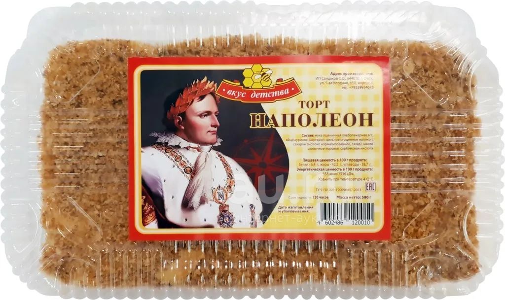 Торт Наполеон Цена