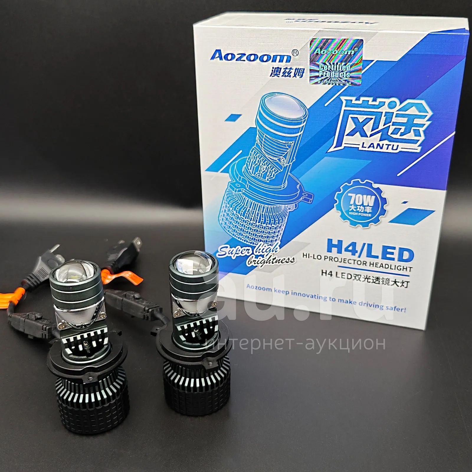 Светодиодная лампа мини-линза Aozoom - H4 12V 70w Lantu Аозум Аузуум ...