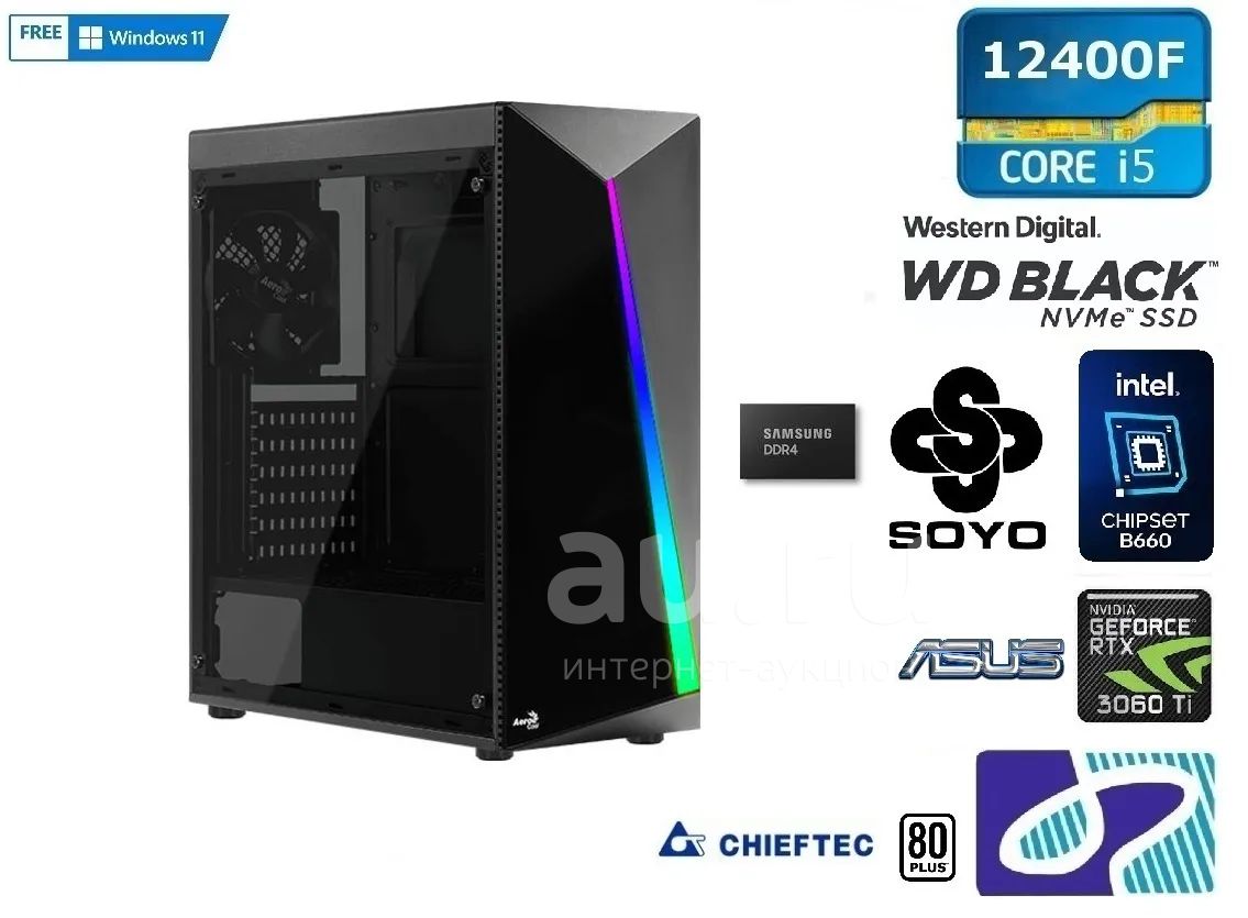 Новый игровой системный блок на базе Intel® Core™ i5 Alder Lake(Intel®  Core™ i5 12400F Up то 4.4 Ггц/16 GB ram DDR4 3200Mhz/Nvidia RTX 3060TI 8Gb  DirectX12/SSD 500gb NVME PCIE4/600W)+Windows 10 Pro, Гарантия! —