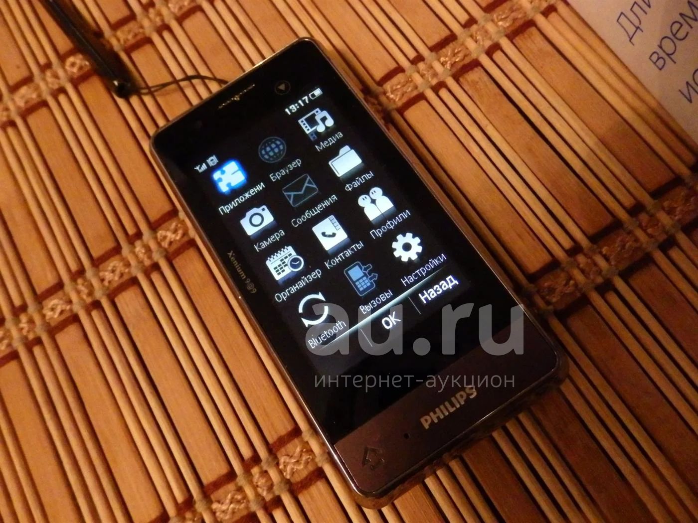 Philips Xenium x703 (повтор торгов) — купить в Красноярске. Состояние: Б/у.  Кнопочные мобильные телефоны на интернет-аукционе Au.ru