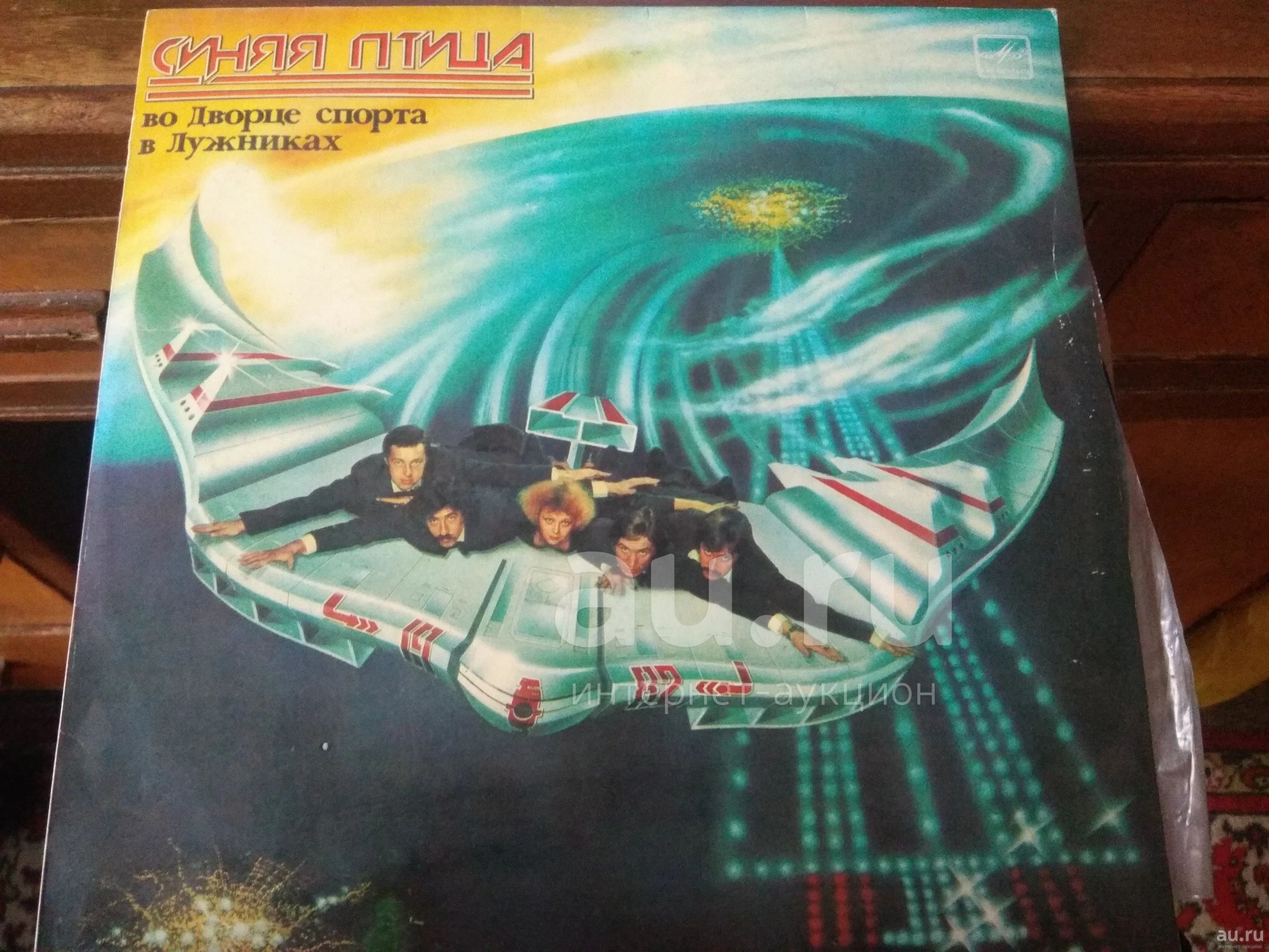 Пластинка Синяя птица — купить в Иркутске. Состояние: Б/у. Аудиозаписи ...