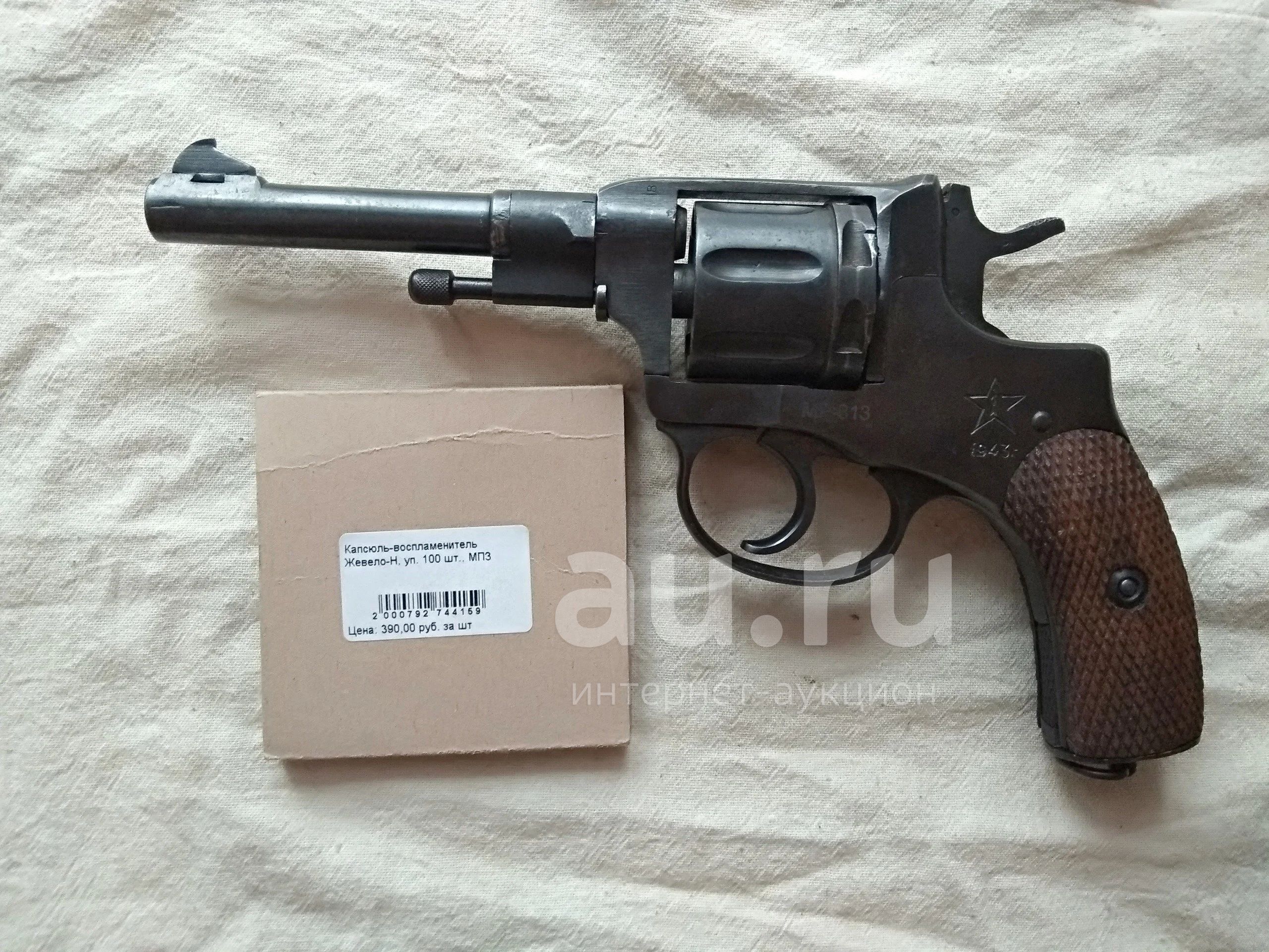 Револьвер Под Жевело Купить