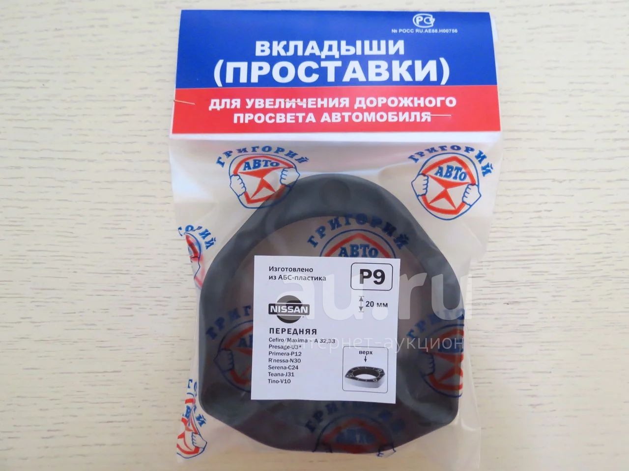 Проставки Ниссан Примера Р12 Купить