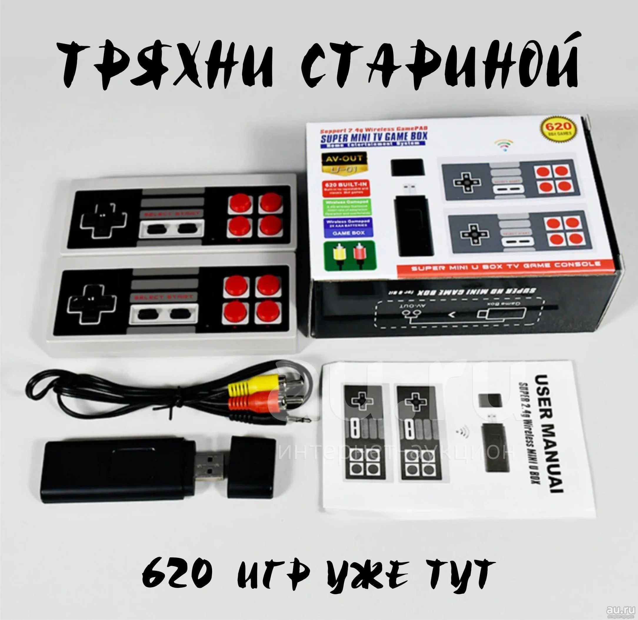 Денди портативная игровая приставка Dendy ретро консоль мини с AV ...
