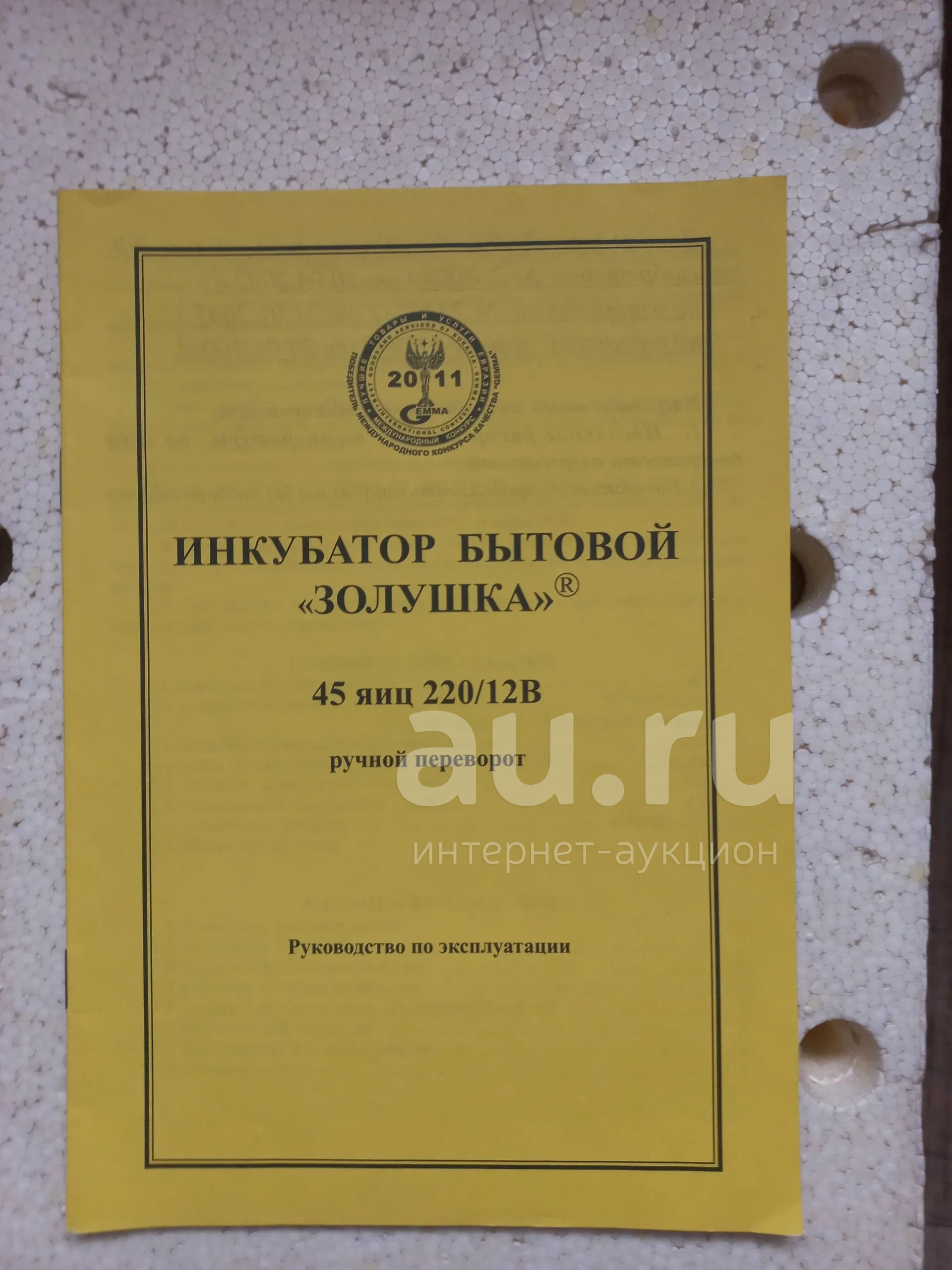 Инкубатор Золушка — купить в Красноярске. Состояние: Б/у. Инкубаторы на ...
