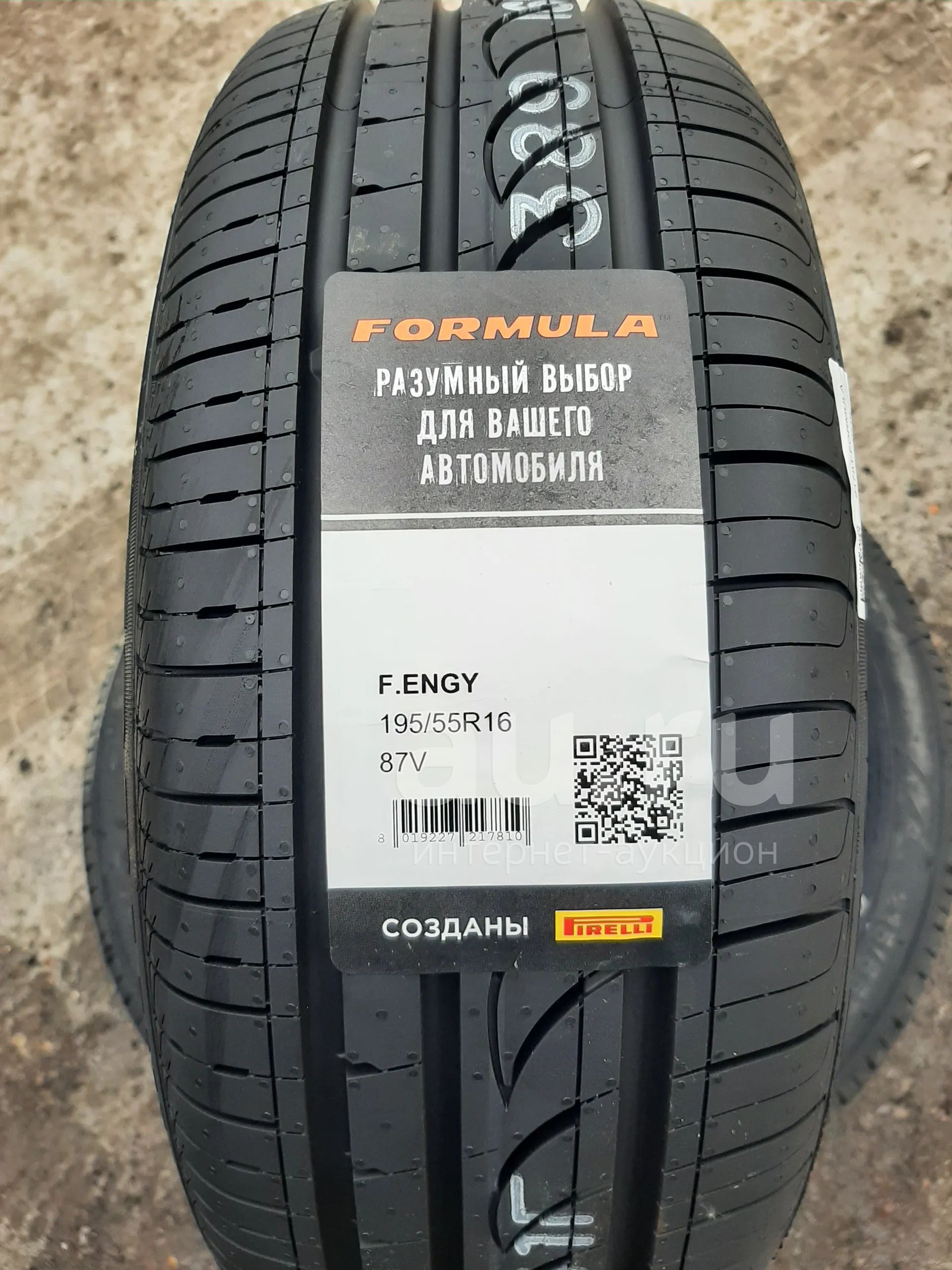 Резина Energy 195 55 r16. Triangle te301 195/50 r15. Triangle ta01 SEASONX 225/55 r19 99w. Формула Энерджи шины.