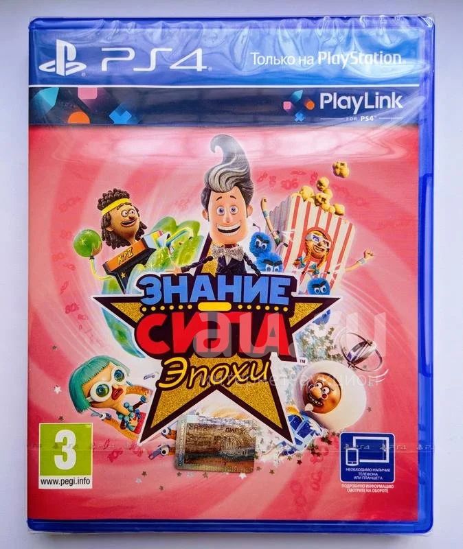 Купить Игру Знание Сила
