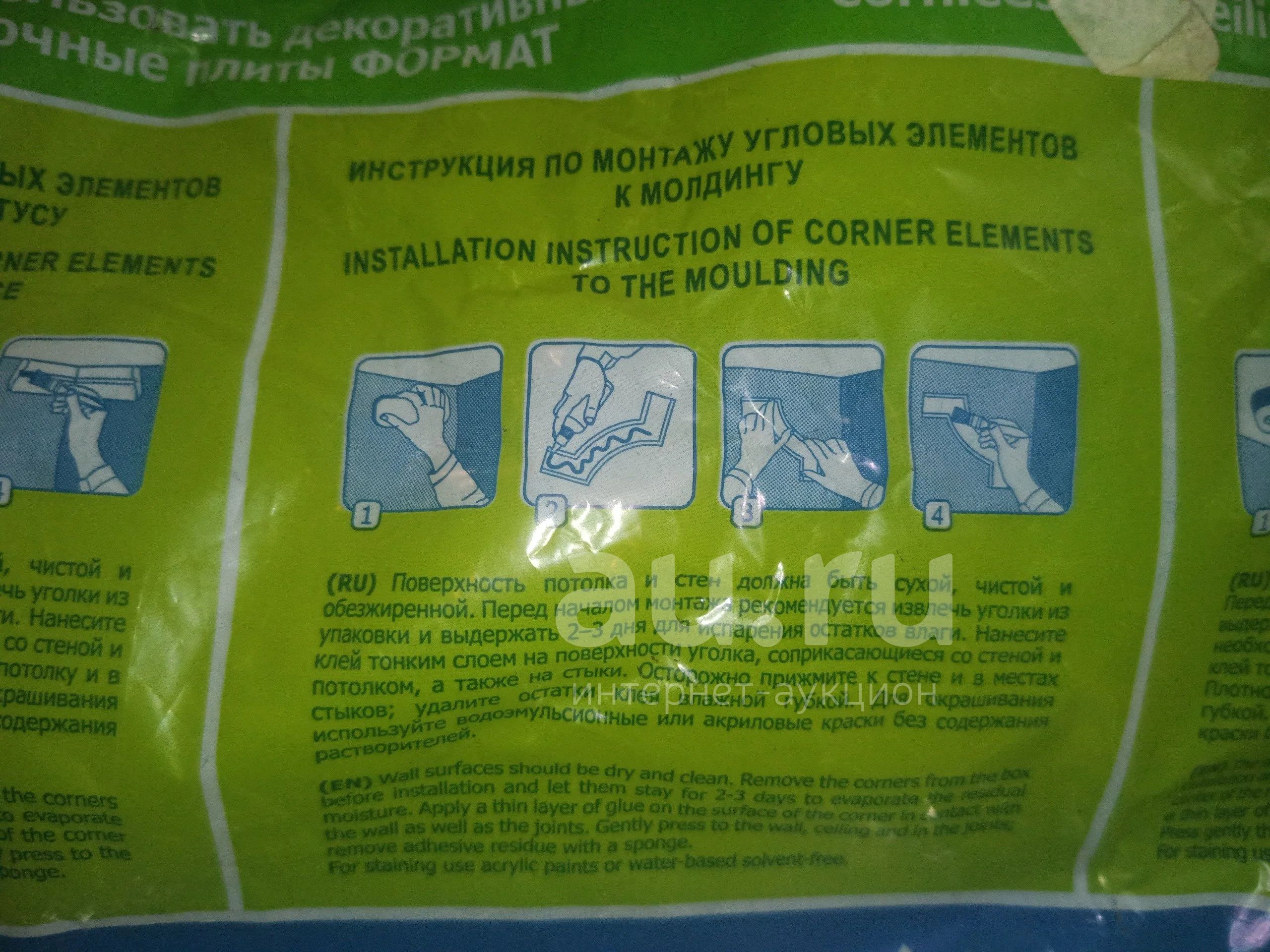Уголки пенопластовые декоративные — купить в Красноярске. Другое ...