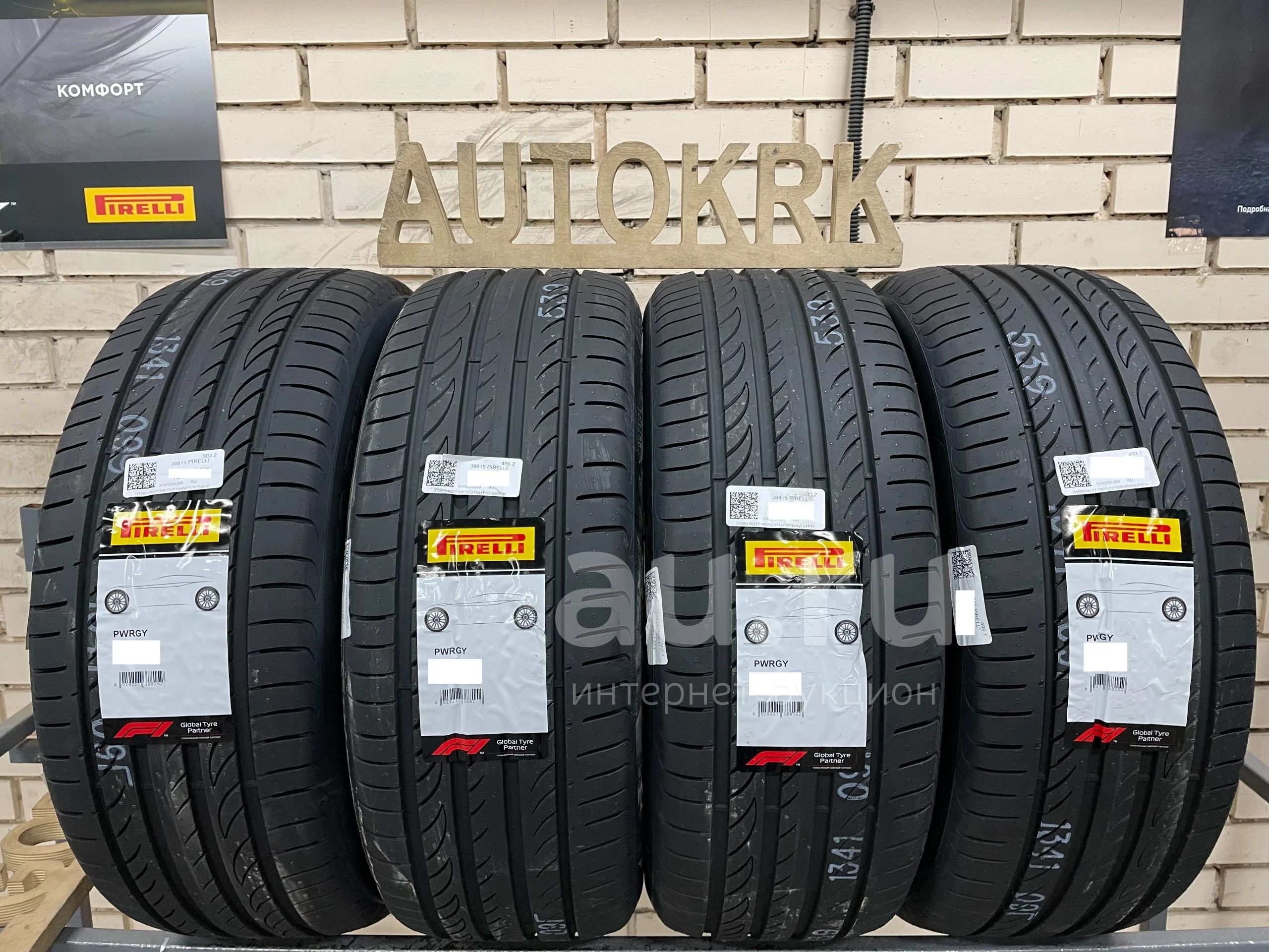 Летние шины R17 235/55 Pirelli Powergy — купить в Красноярске ...