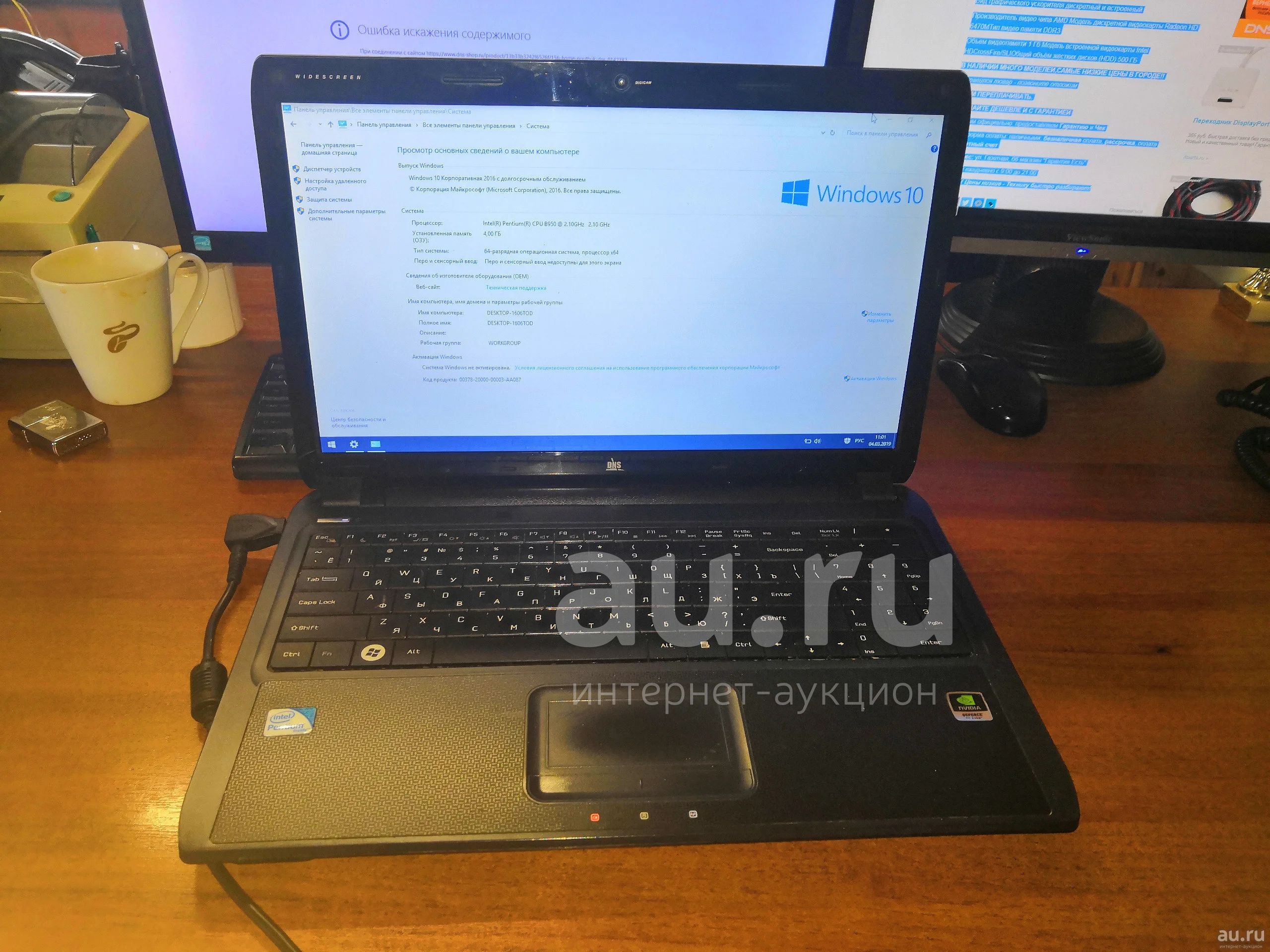 15.6" (Home) Ноутбук DNS TWH-N12P-GV2 (HD) — купить в Красноярске ...